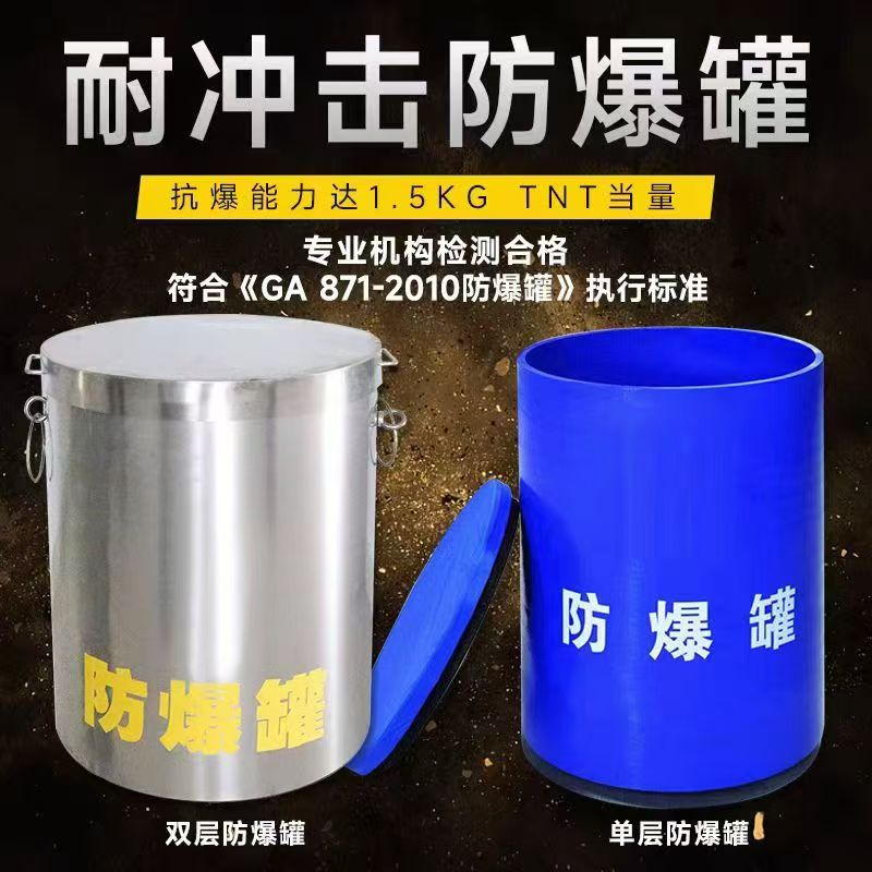 盂县耐冲击防爆罐的核心应用场景解析