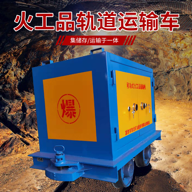 盂县凯龙KL-600YD移动式火工品运输车的标准规格型号和尺寸说明
